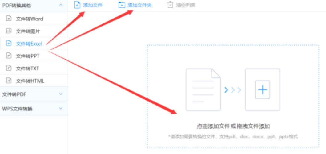 半岛官网入口下载使用讲解 - 选择文件格式